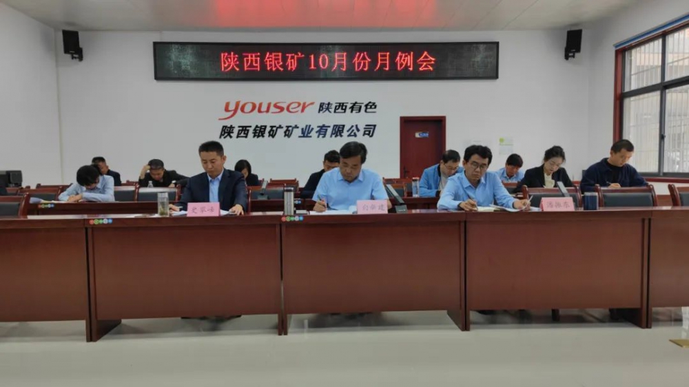 干字當(dāng)頭！陜西銀礦堅(jiān)決打好四季度攻堅(jiān)戰(zhàn)